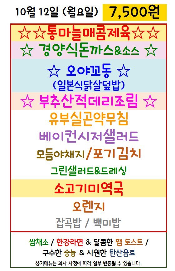 마이푸드벽산