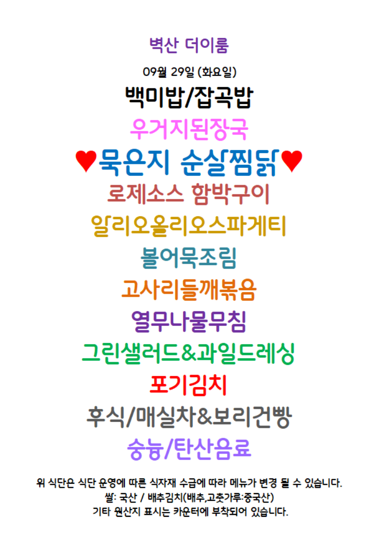 메뉴 사진