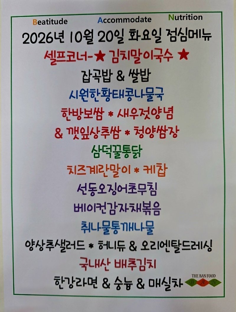 더반푸드
