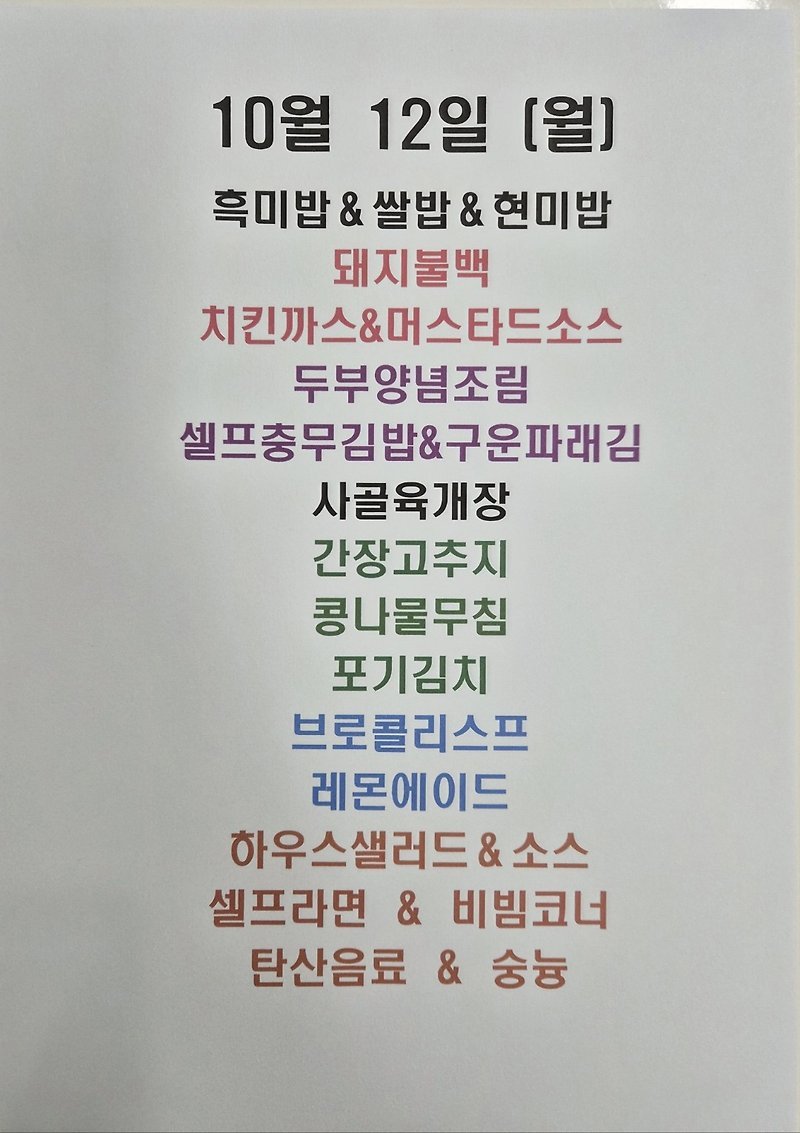 푸드포커스우림