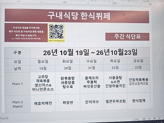 퍼블릭가산구내식당