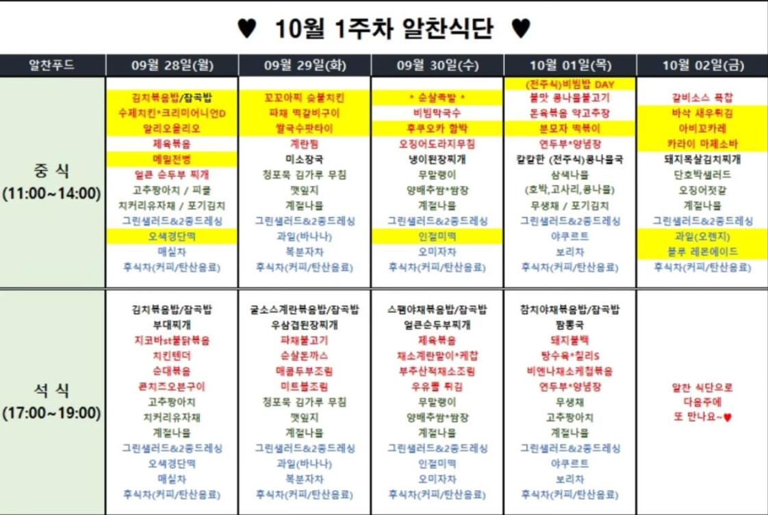 알찬푸드