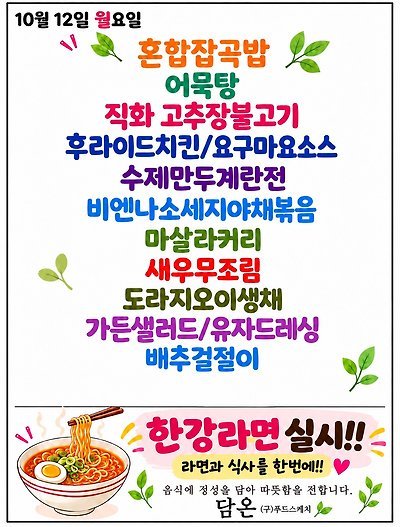 더푸드스케치