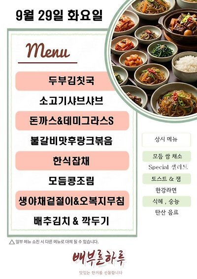 메뉴 사진