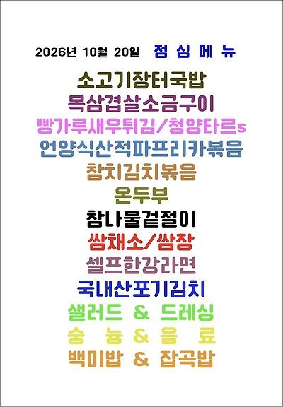 라온푸드
