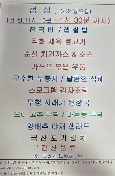 대성디폴리스구내식당
