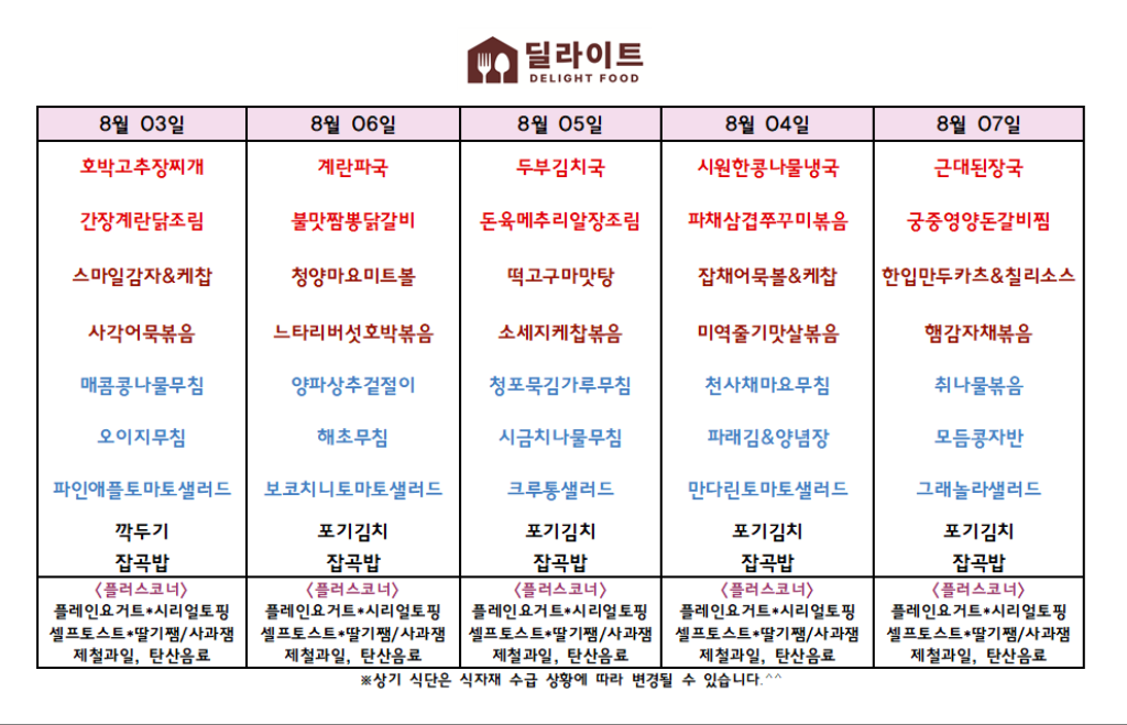 대륭테크노타운20차 구내식당