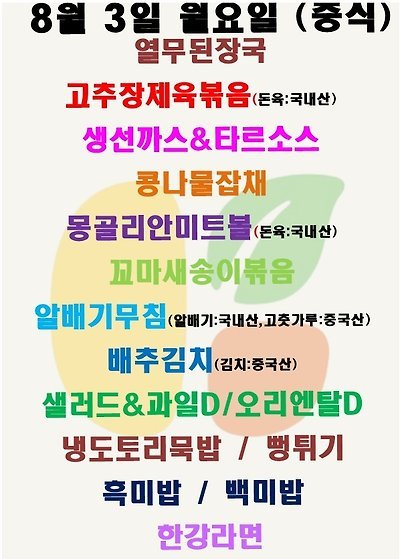 에이스하이엔드타워10차 구내식당