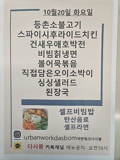 다시봄