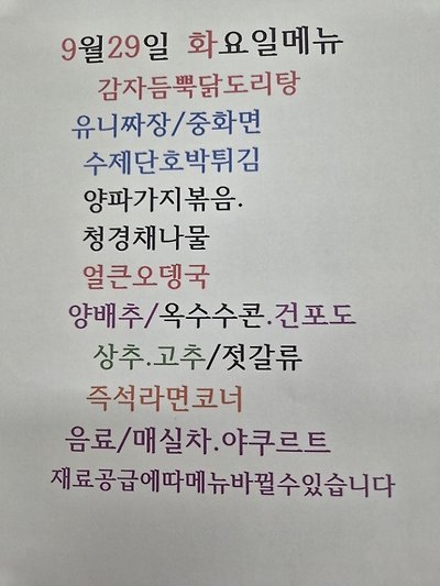 메뉴 사진