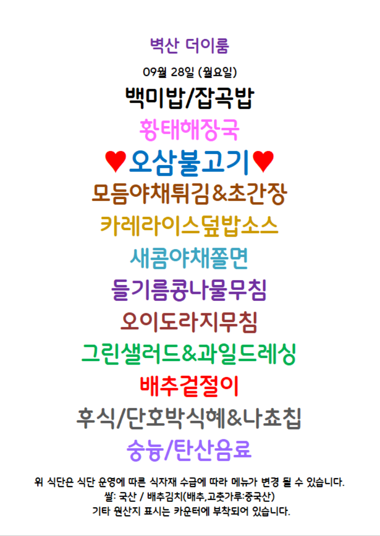 벽산더이룸