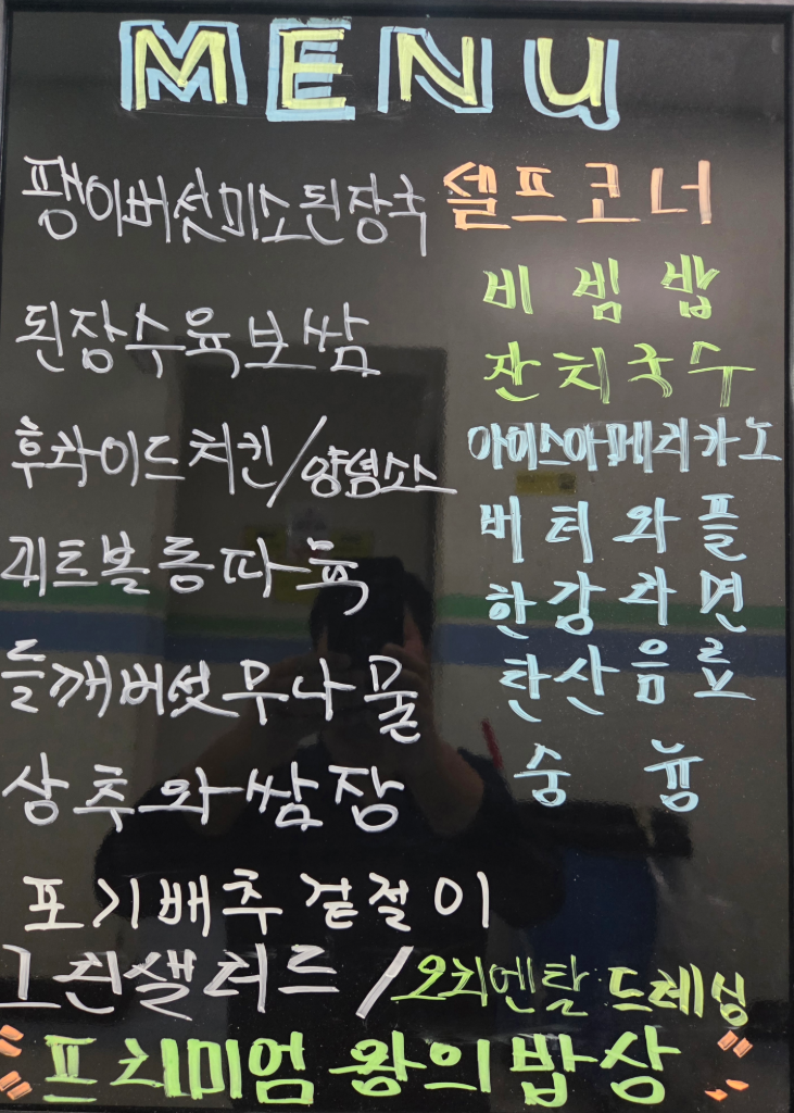 왕의밥상