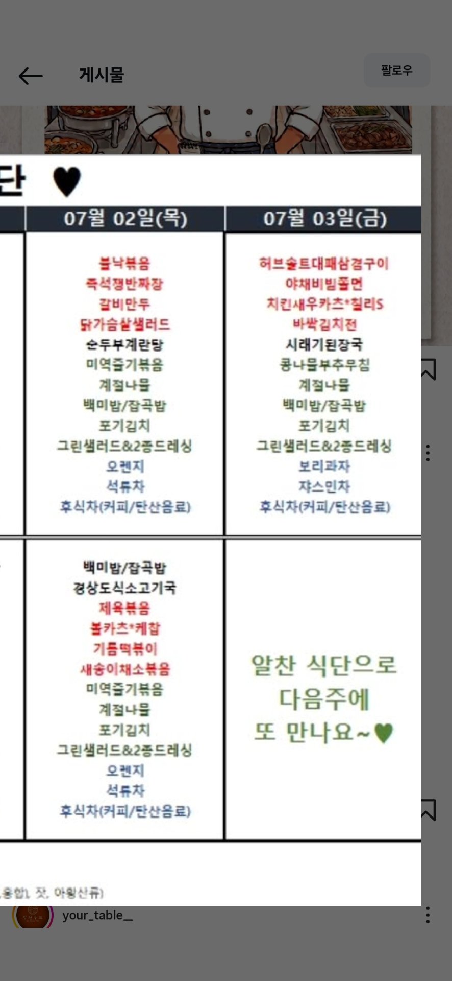 메뉴 사진
