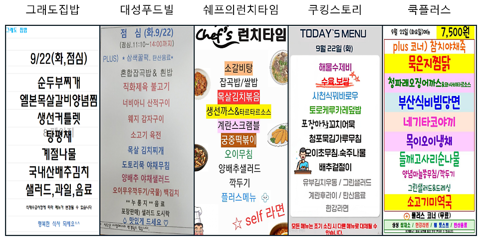 메뉴 사진