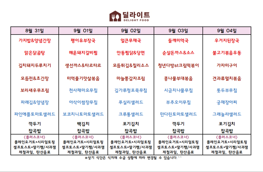 메뉴 사진