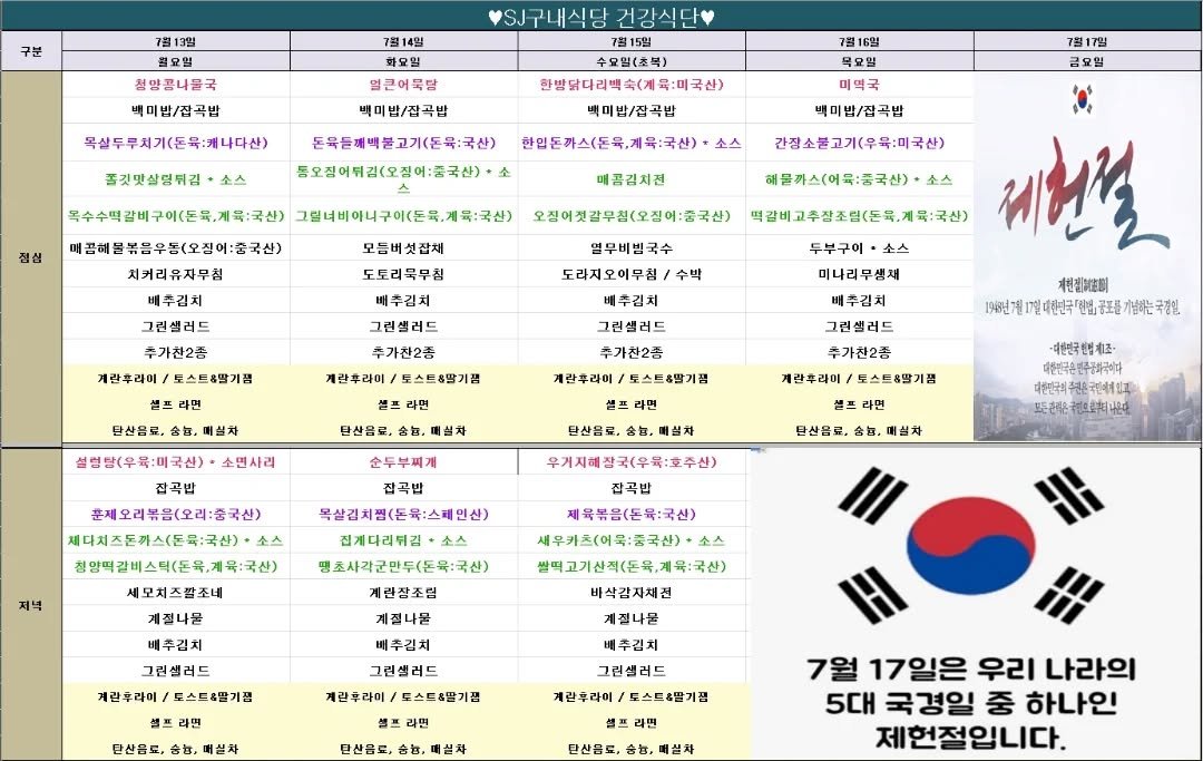 SJ테크노빌