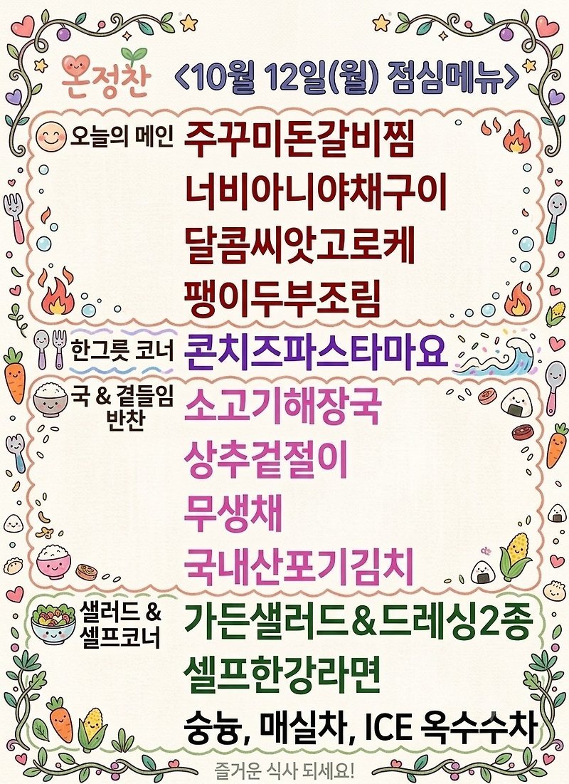 온정찬
