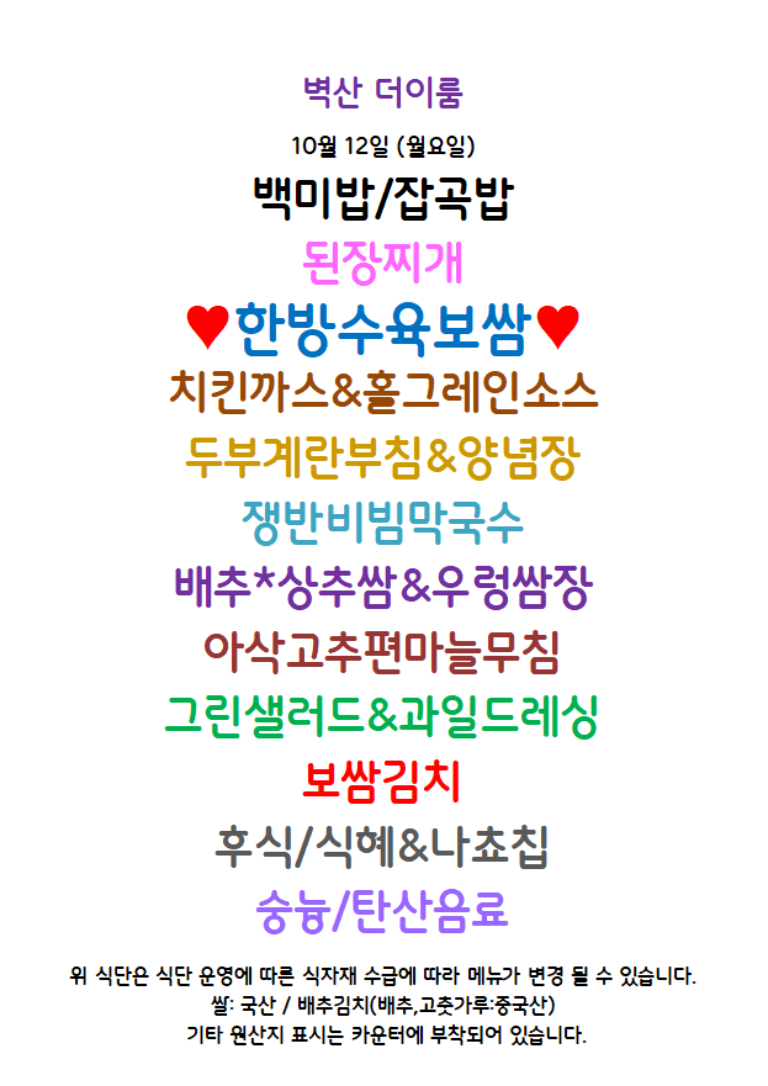 벽산더이룸
