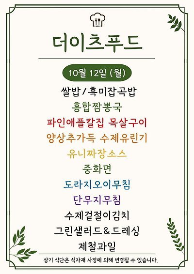 더이츠푸드
