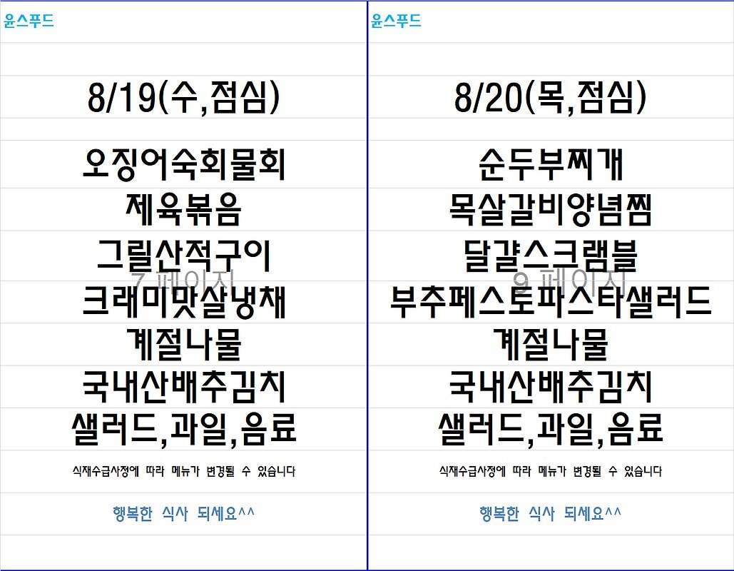 메뉴 사진