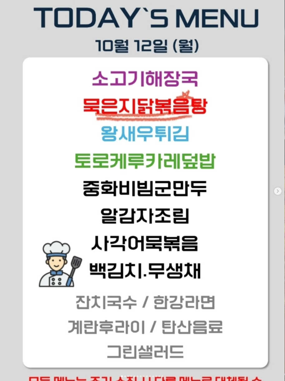 쿠킹스토리