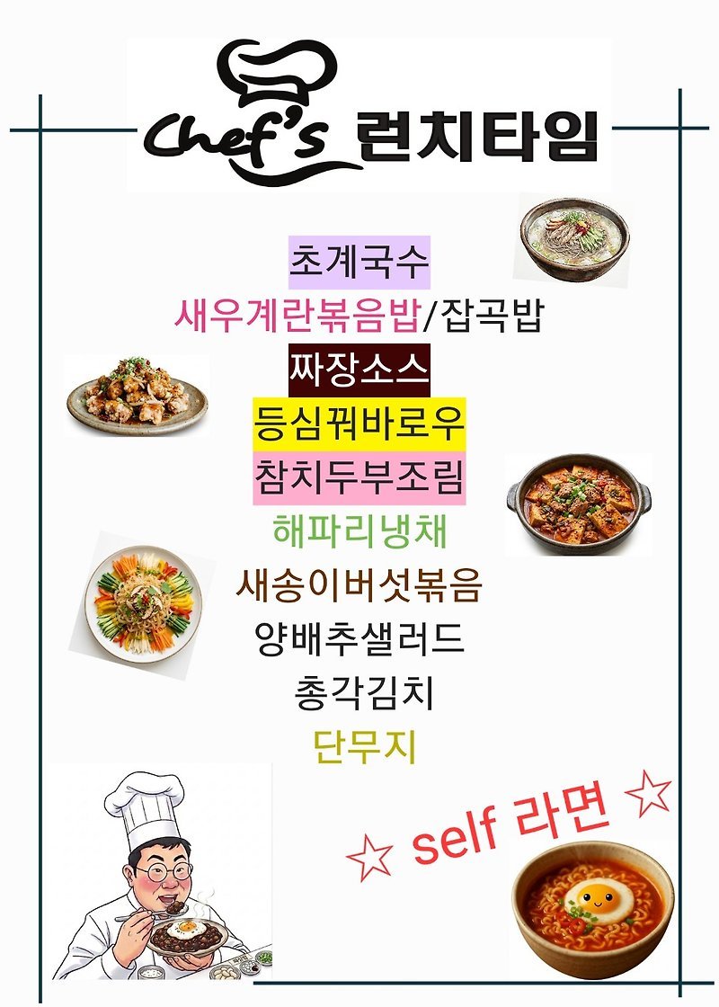 메뉴 사진