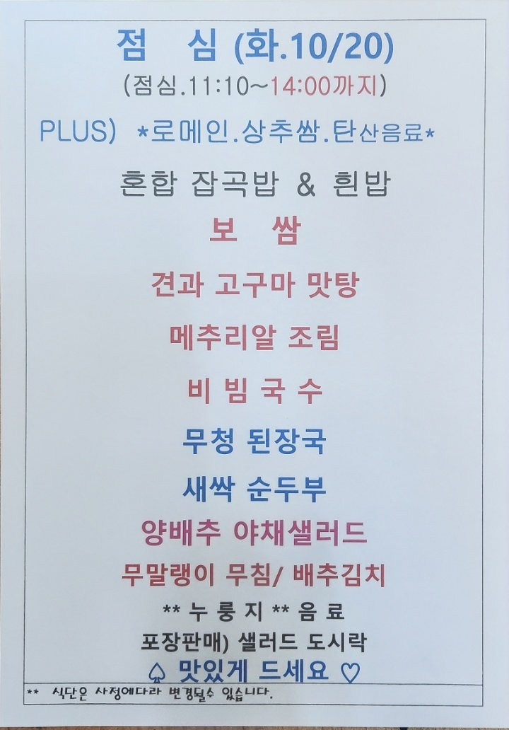 월드1차구내식당