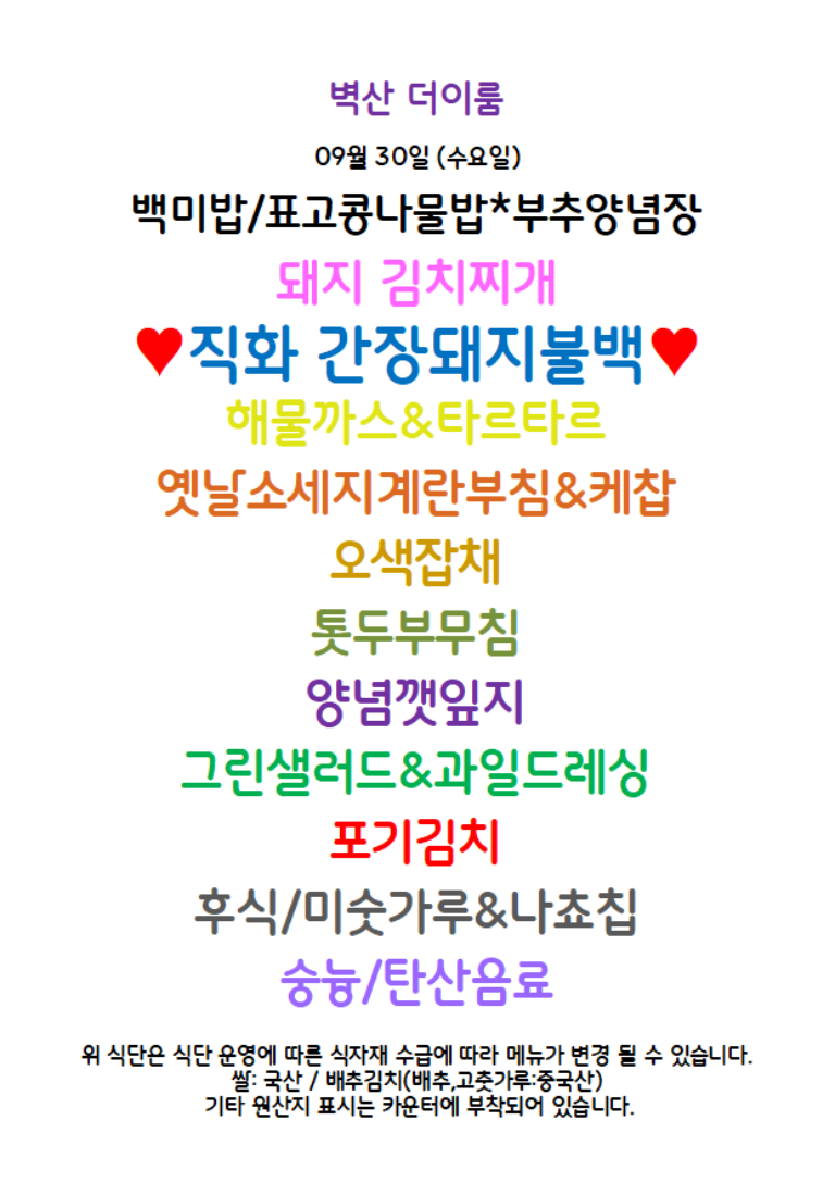메뉴 사진