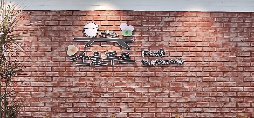 메뉴 사진