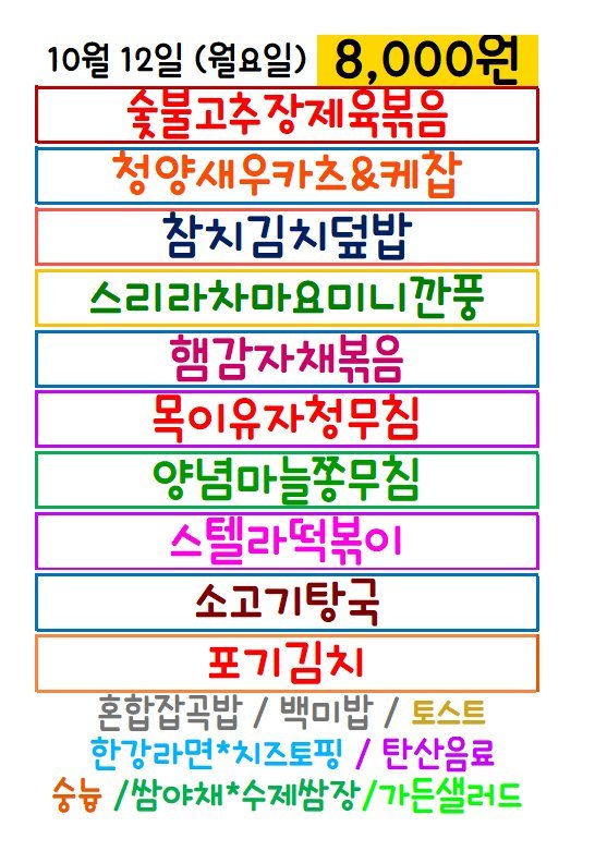 마이푸드