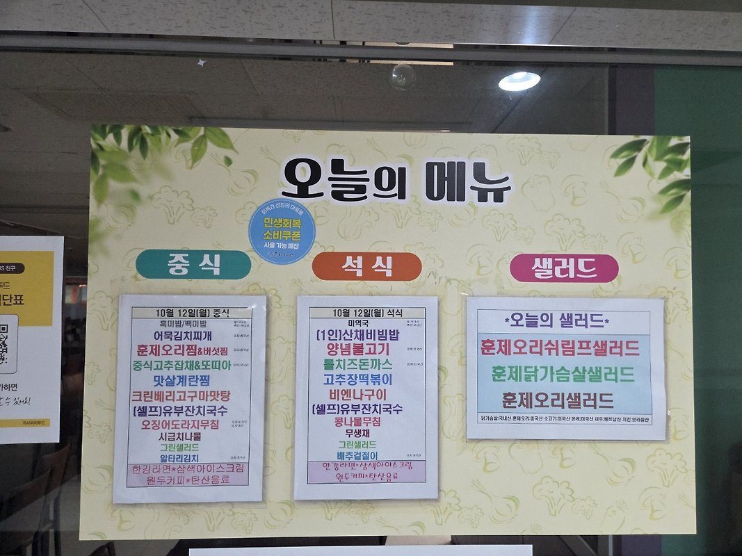 까사미아푸드