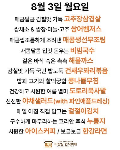 더밥심한식뷔페