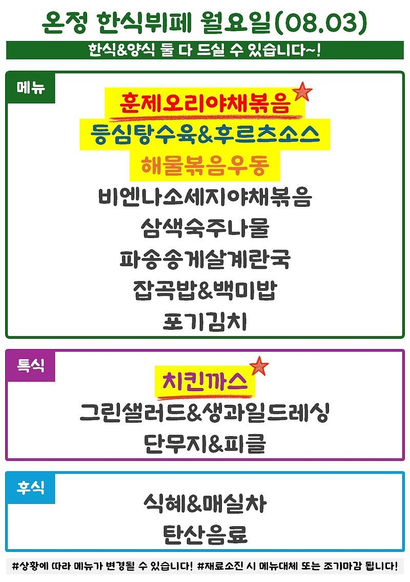 대륭포스트타워3차 구내식당