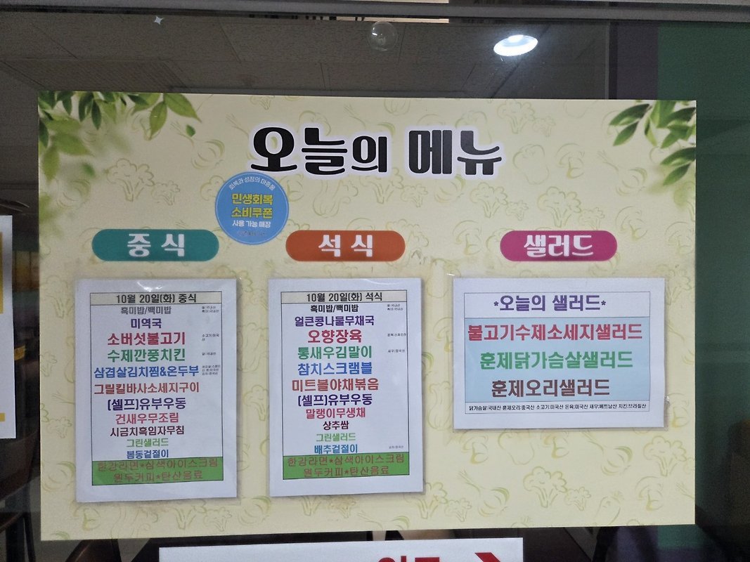 까사미아푸드