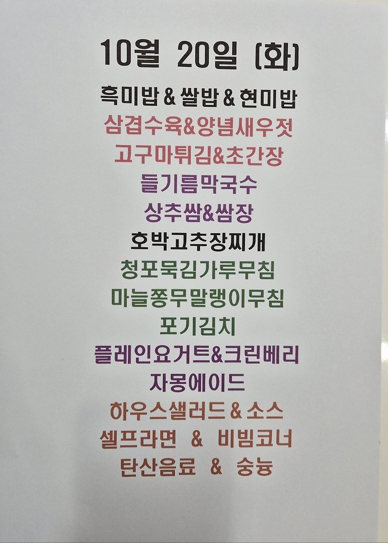 푸드포커스우림