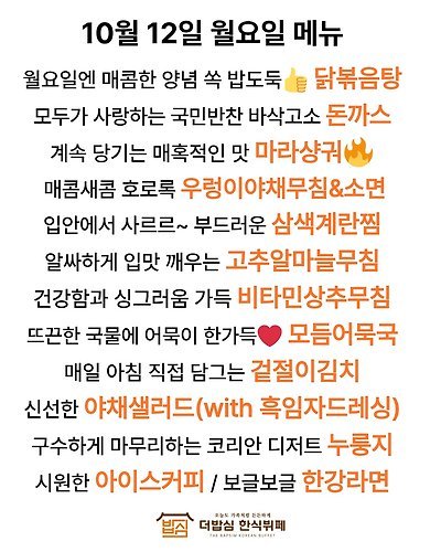 더밥심한식뷔페