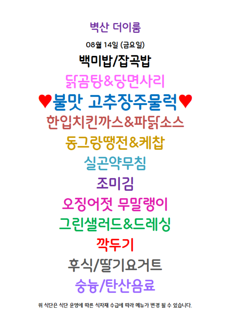 메뉴 사진