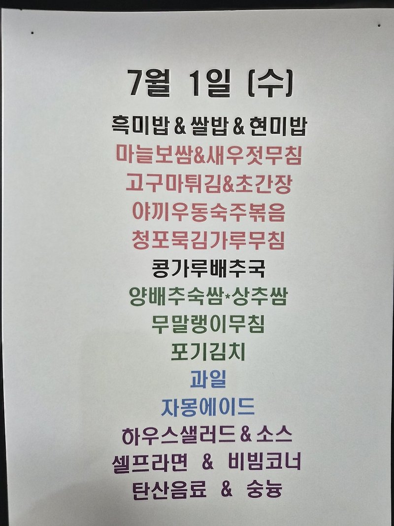 메뉴 사진
