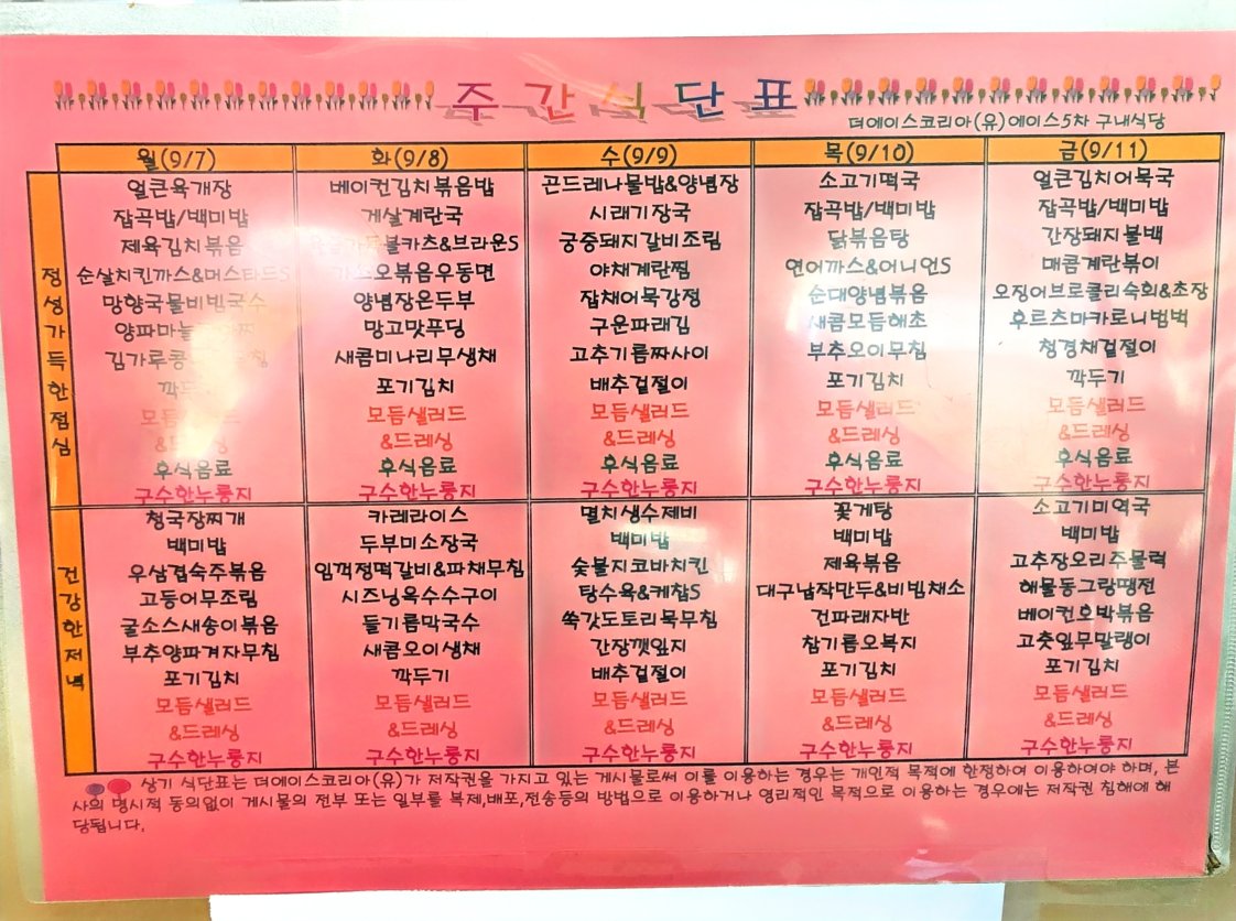 메뉴 사진