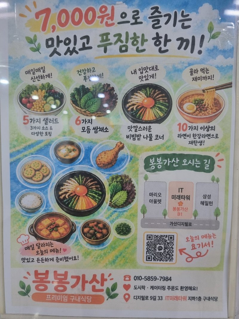 봉봉가산