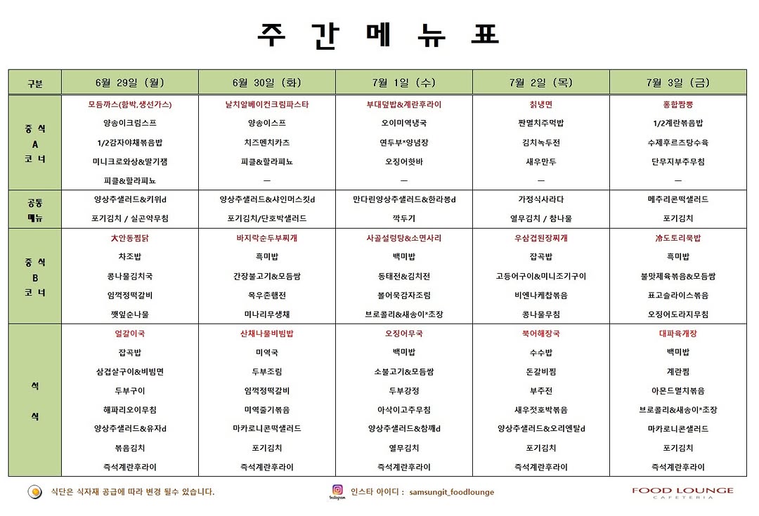 메뉴 사진