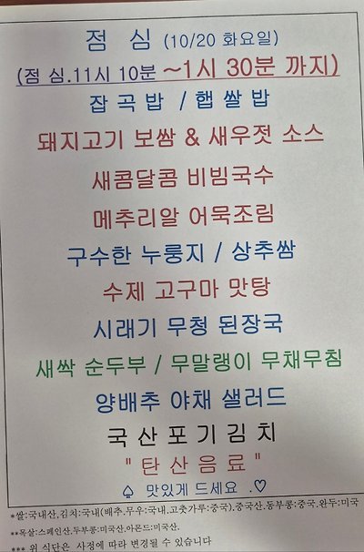 대성디폴리스구내식당