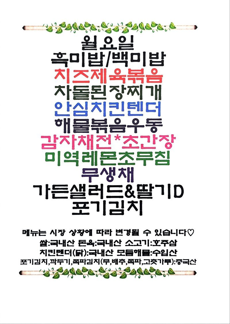 스타밸리 구내식당