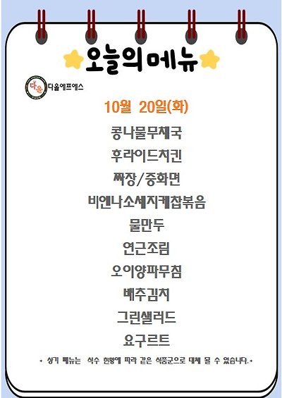 다올에프에스