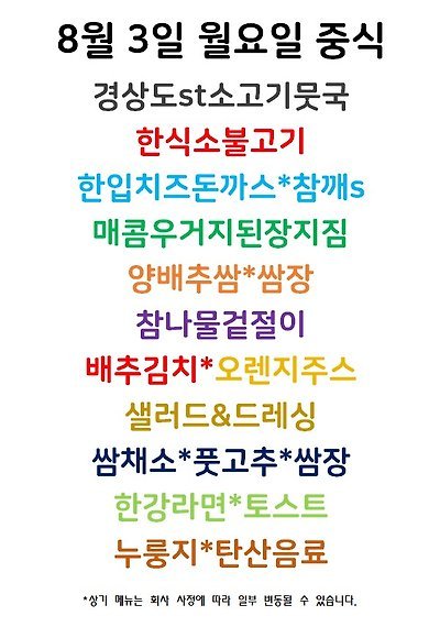 이앤씨드림타워2차 구내식당