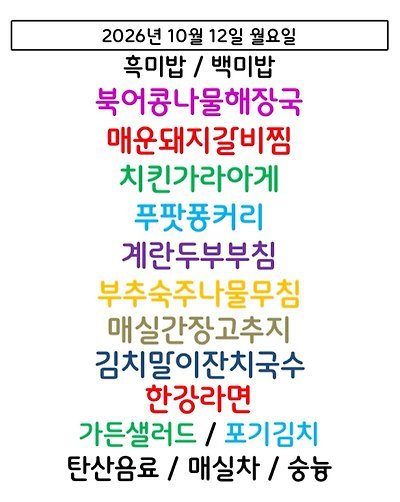 다올푸드