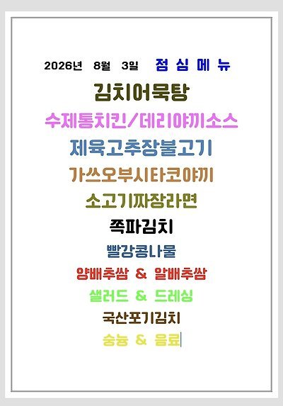 라온푸드