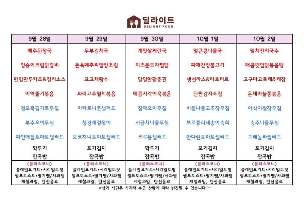 딜라이트푸드