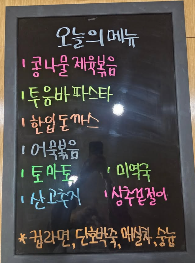 한끼