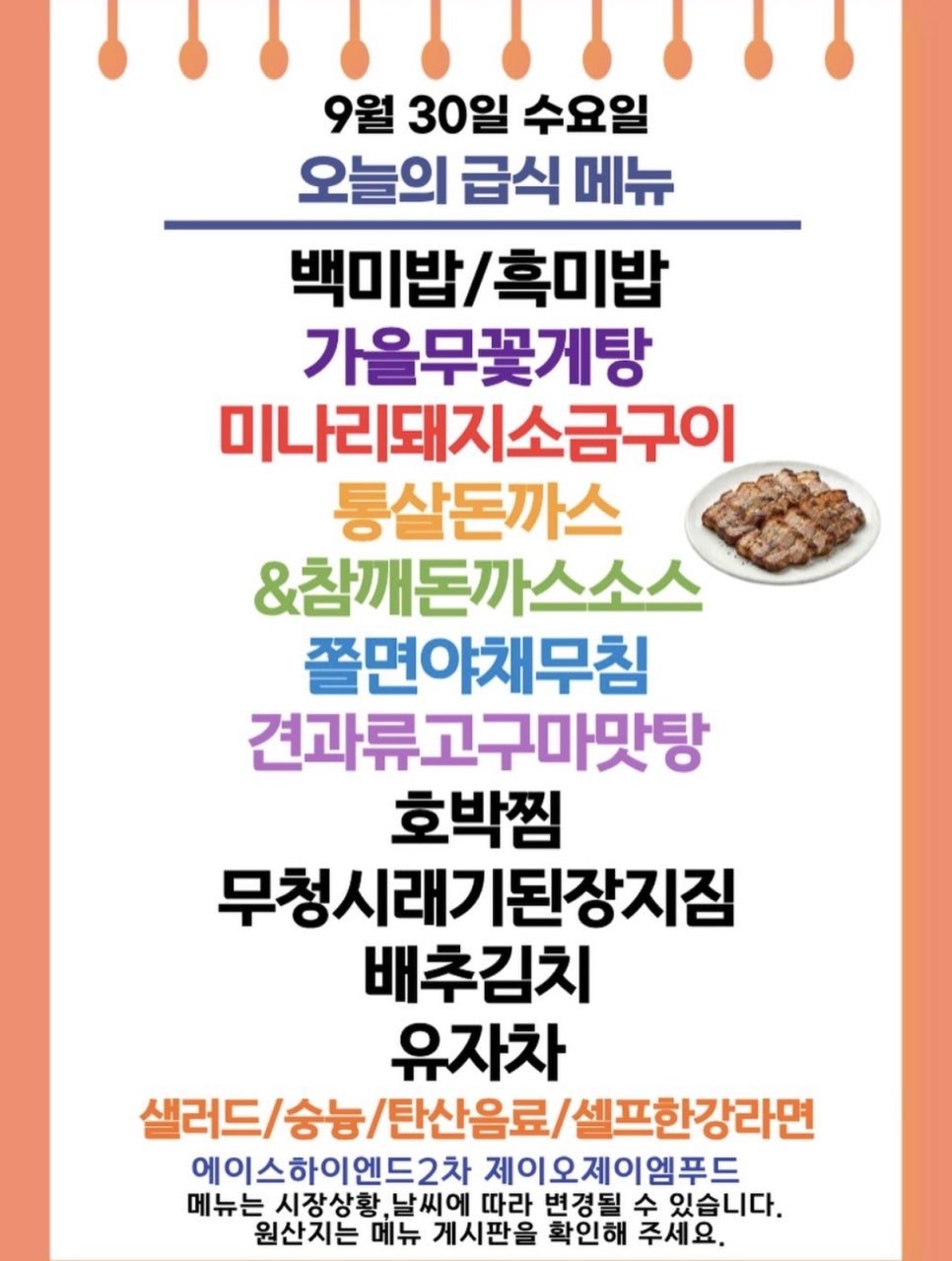 메뉴 사진